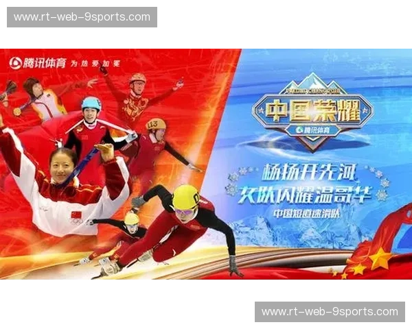 短道速滑充值：为极速热爱充值每一秒